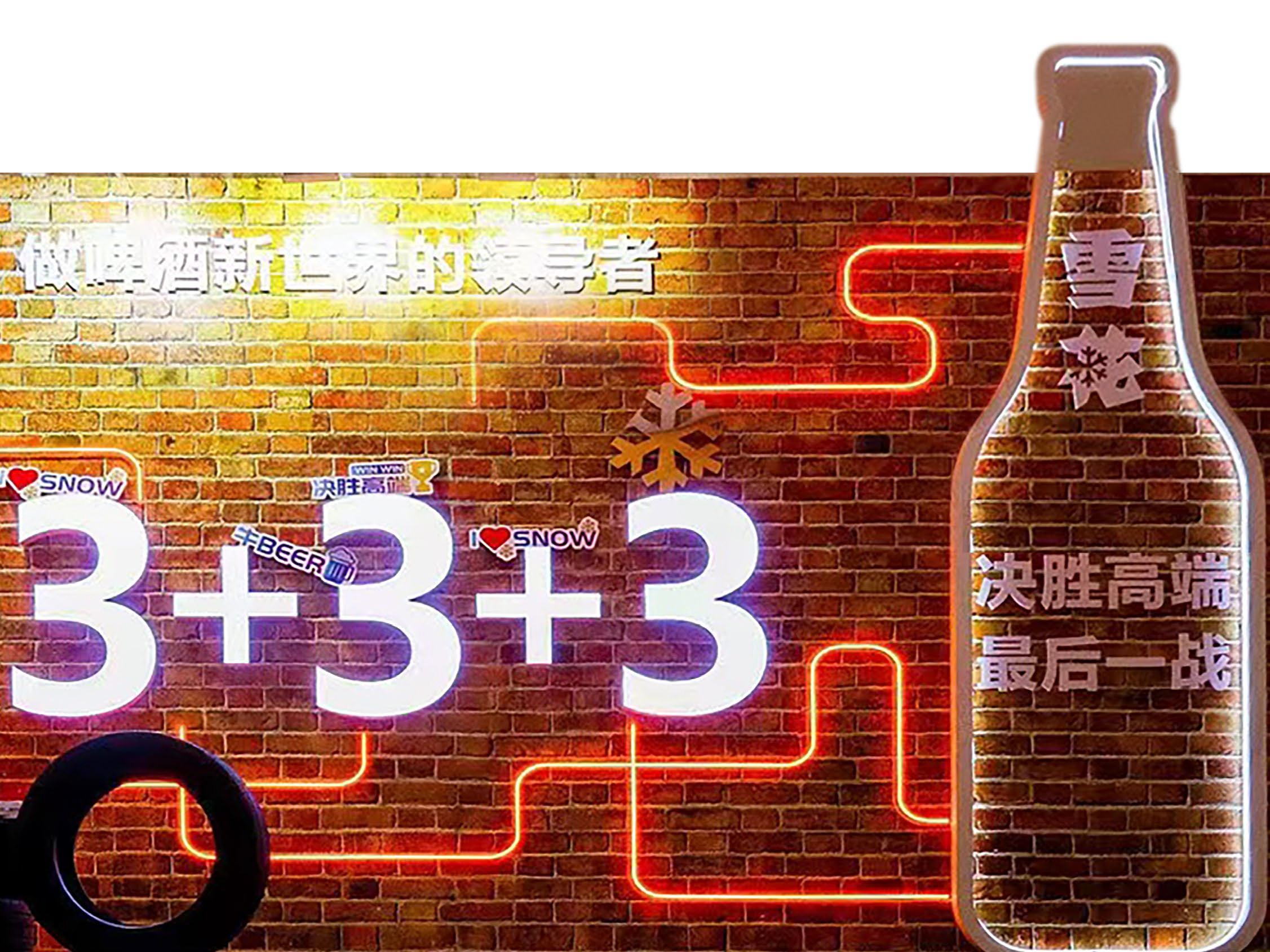 P43-3+3+3战略(1).jpg