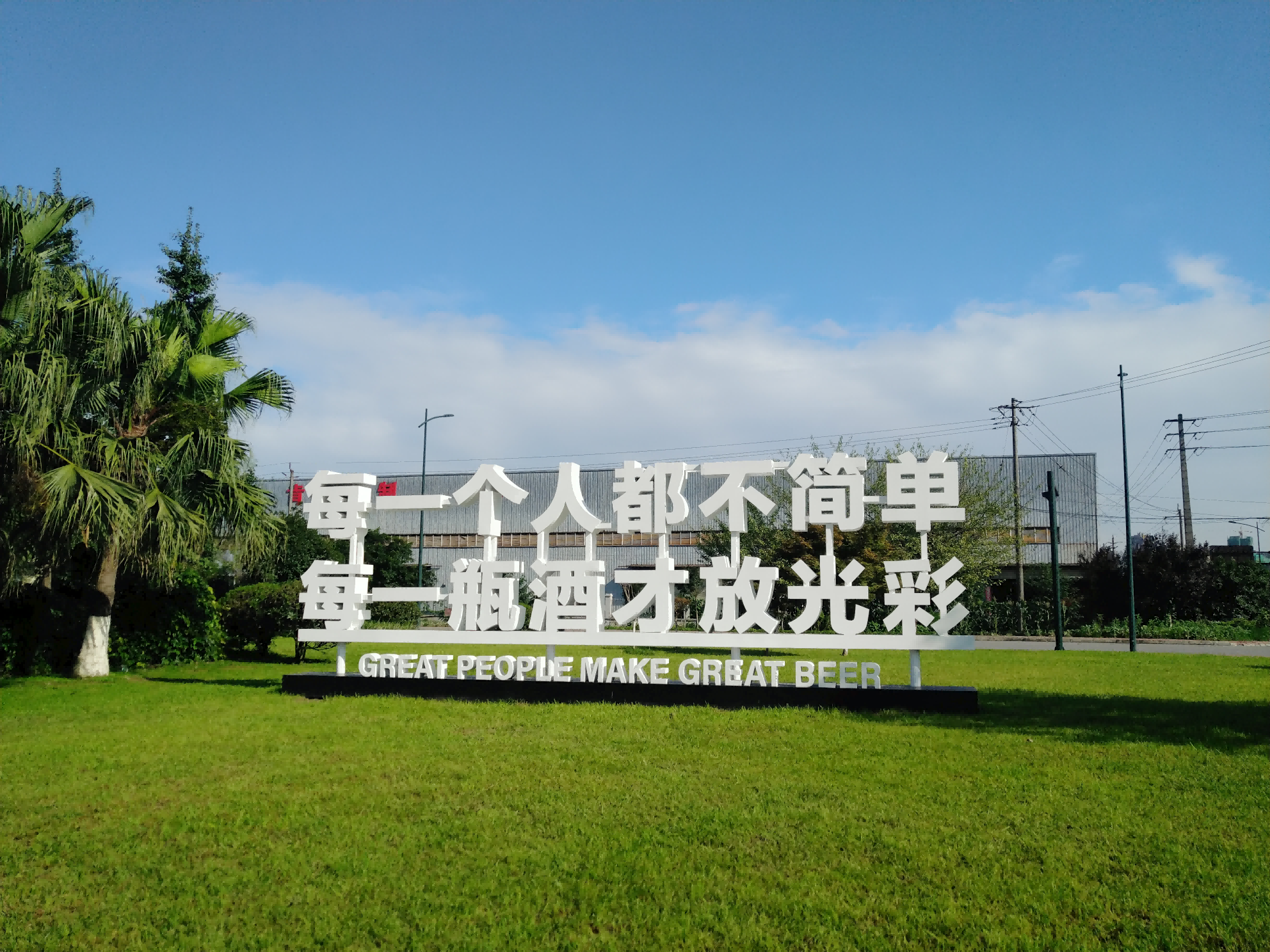 P50-新都工厂(1)(2).png