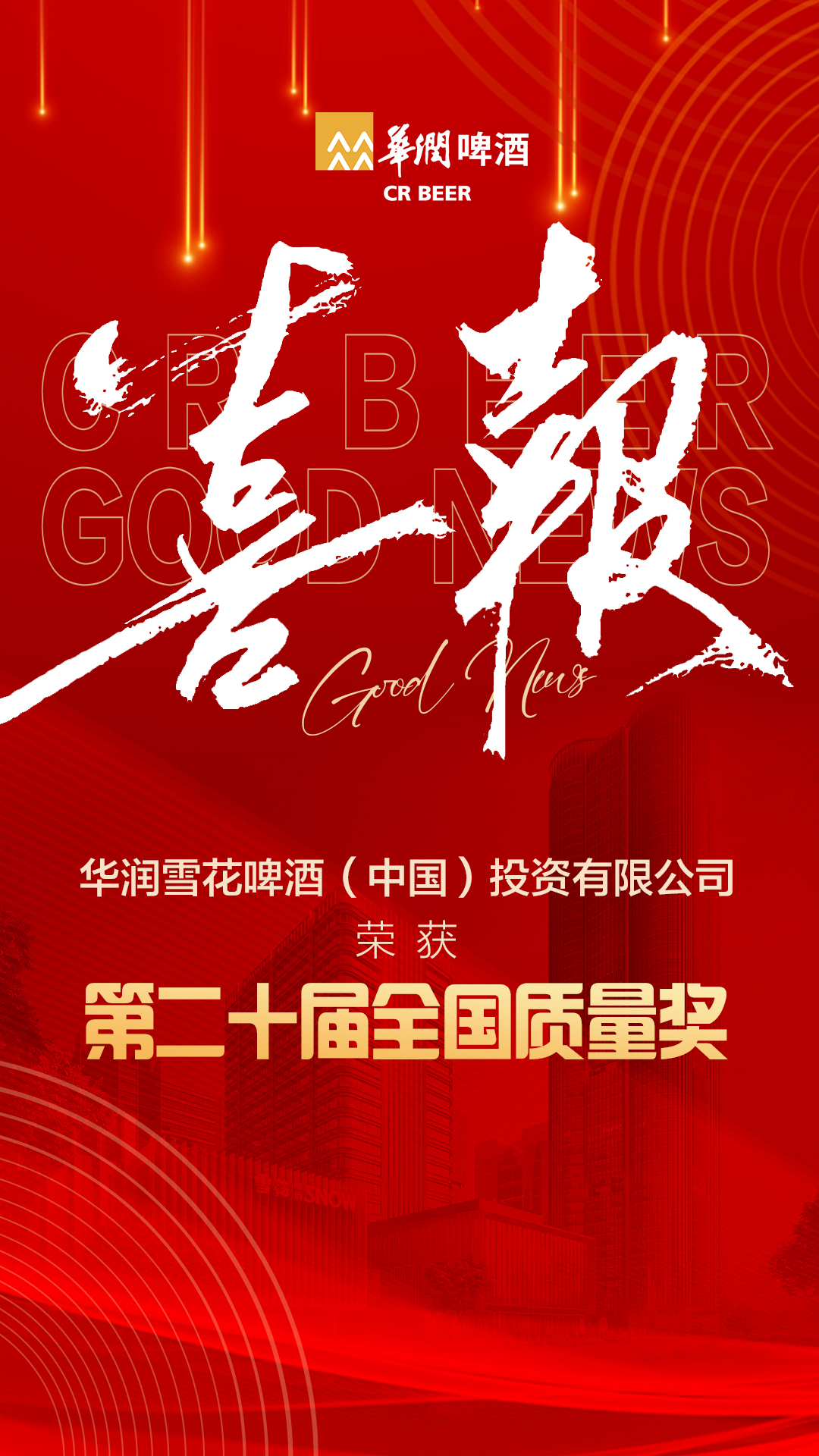 喜报.jpg