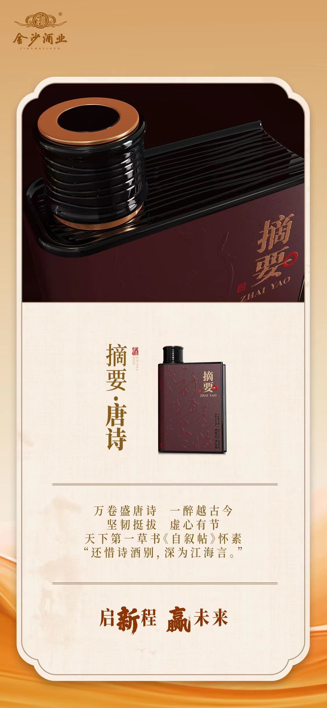 金沙酒业